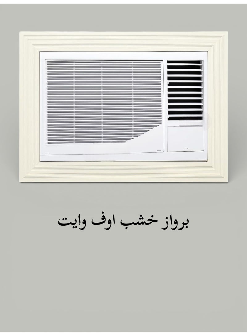 بهنس برواز مكيف شباك خشب اوف وايت جاهز عالي الجودة براويز مكيفات اطار ديكور مانعة للغبار والحشرات يحافظ على هواء التكييف سهولة الفك التركيب التنظيف - Image 5